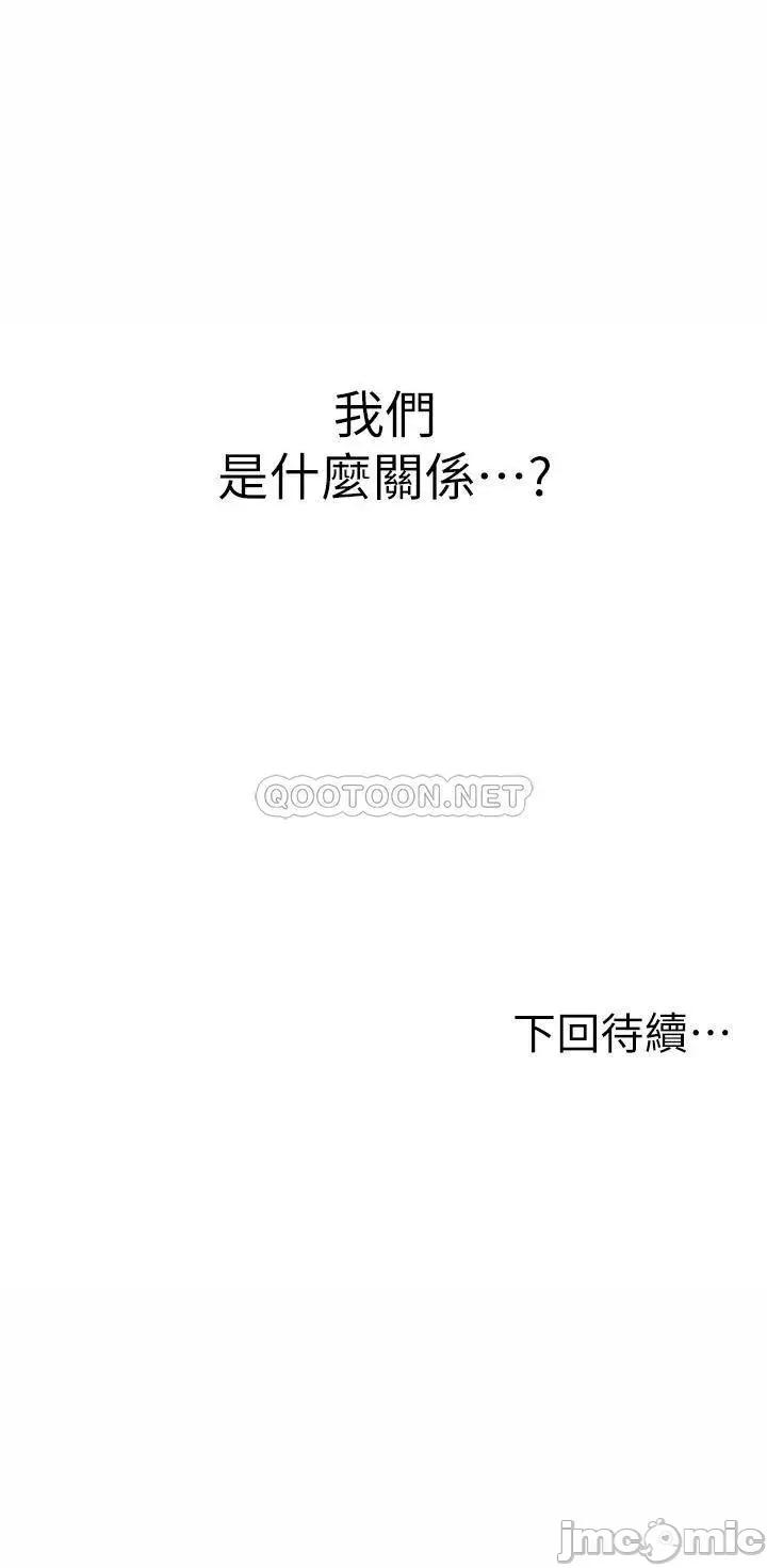 姊姊爱做菜 姊姊爱做菜45 第53页