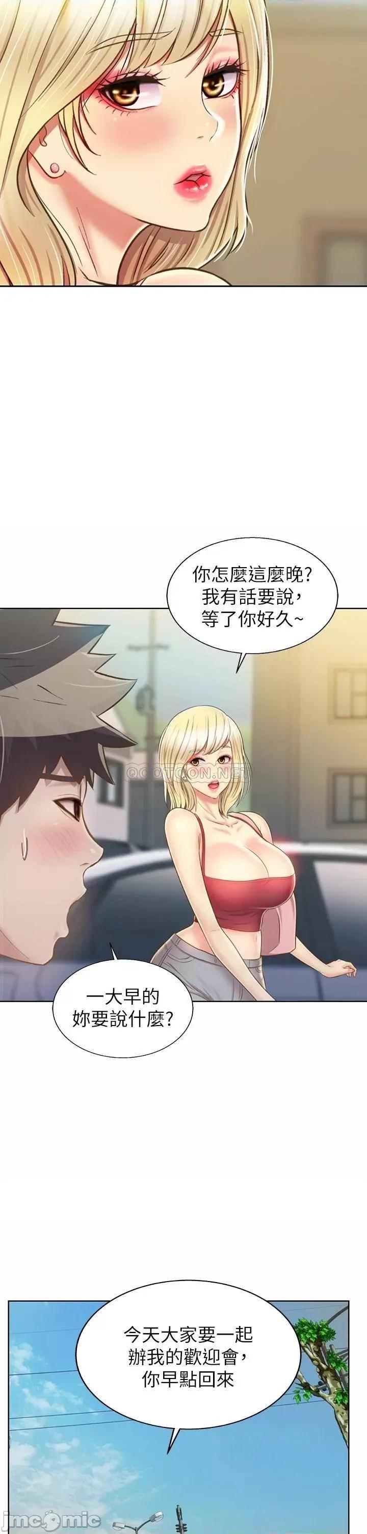 姊姊爱做菜 姊姊爱做菜46 第2页