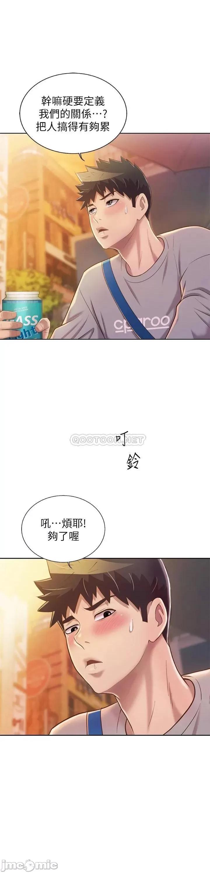 姊姊爱做菜 姊姊爱做菜46 第11页