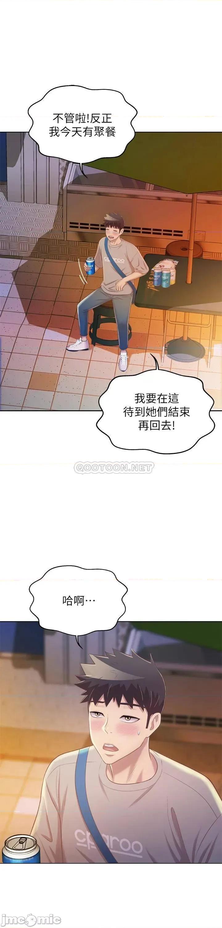 姊姊爱做菜 姊姊爱做菜46 第13页