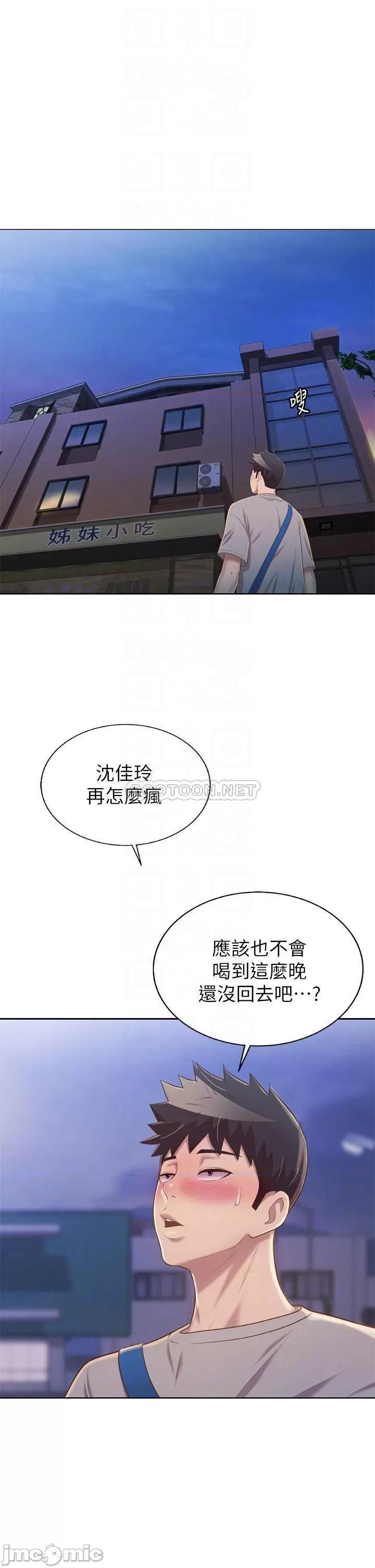 姊姊爱做菜 姊姊爱做菜46 第16页