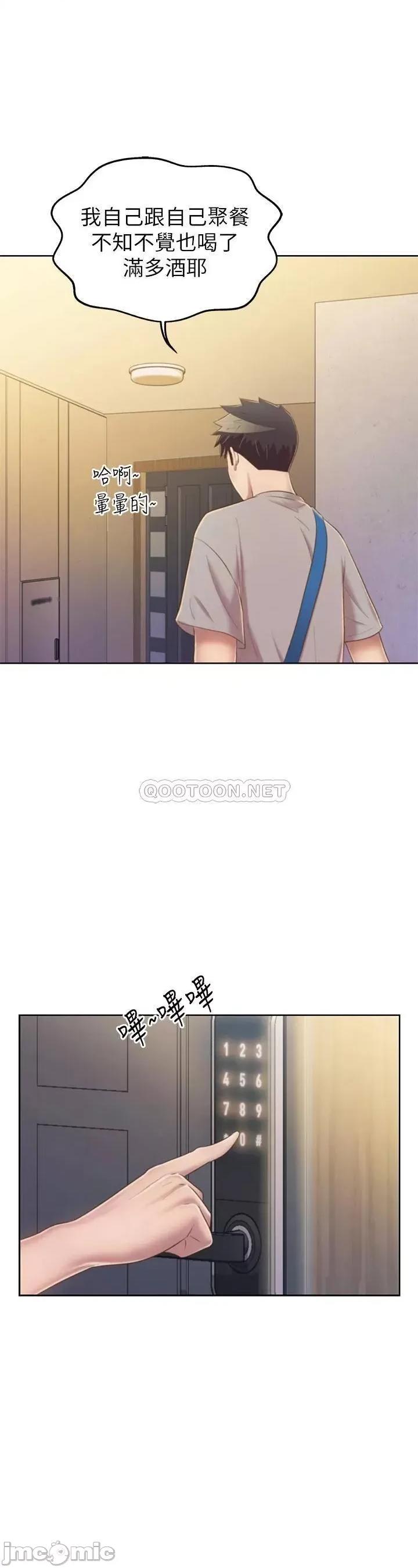 姊姊爱做菜 姊姊爱做菜46 第17页