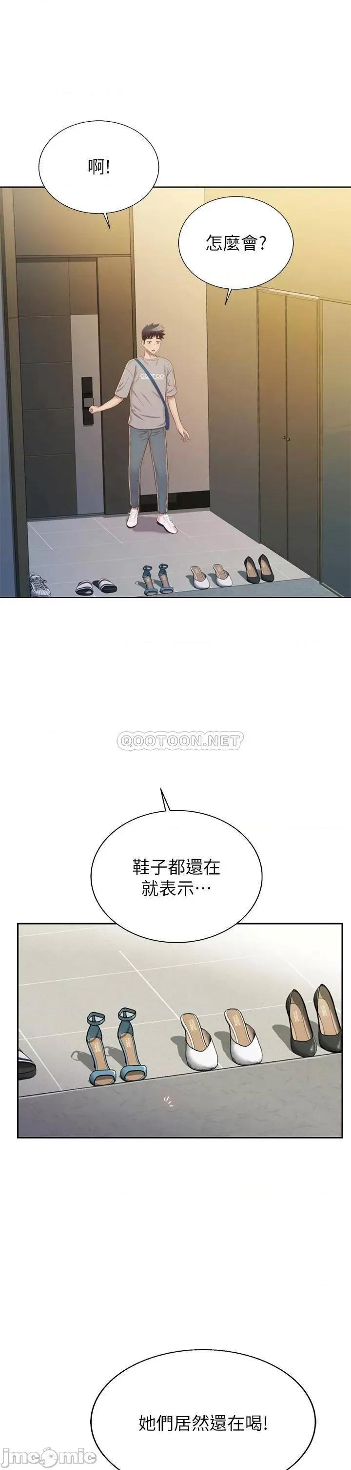 姊姊爱做菜 姊姊爱做菜46 第18页