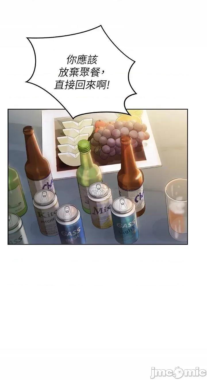 姊姊爱做菜 姊姊爱做菜46 第25页