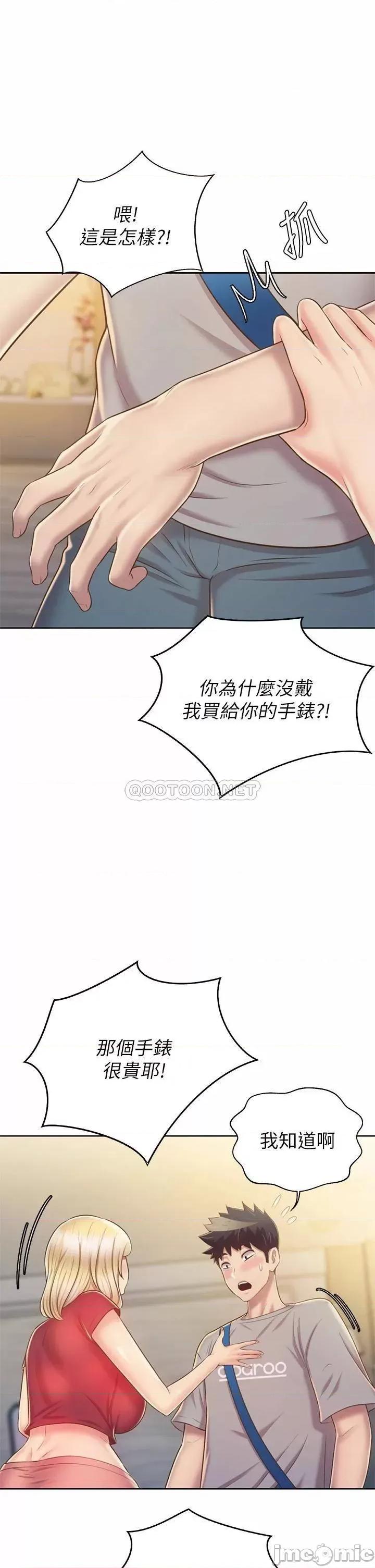 姊姊爱做菜 姊姊爱做菜46 第27页