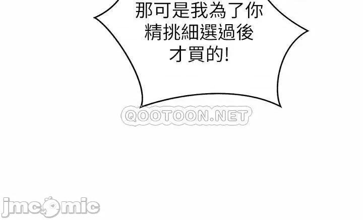 姊姊爱做菜 姊姊爱做菜46 第28页
