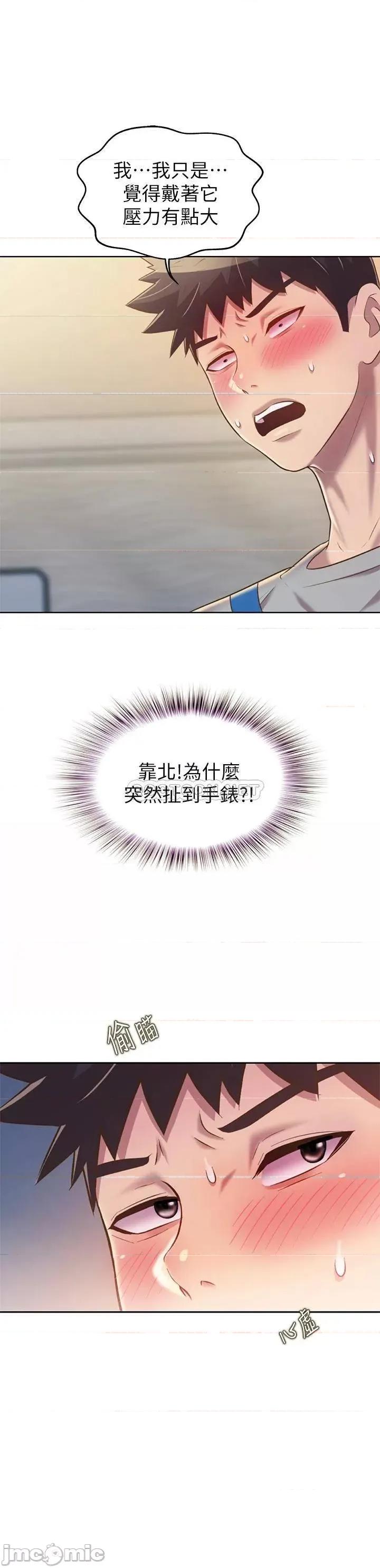 姊姊爱做菜 姊姊爱做菜46 第29页