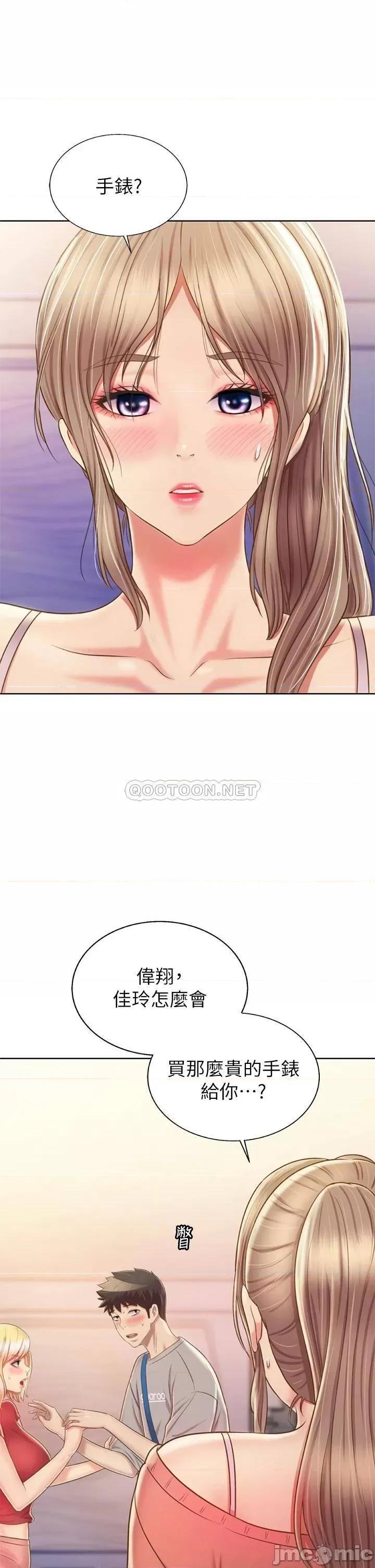 姊姊爱做菜 姊姊爱做菜46 第30页