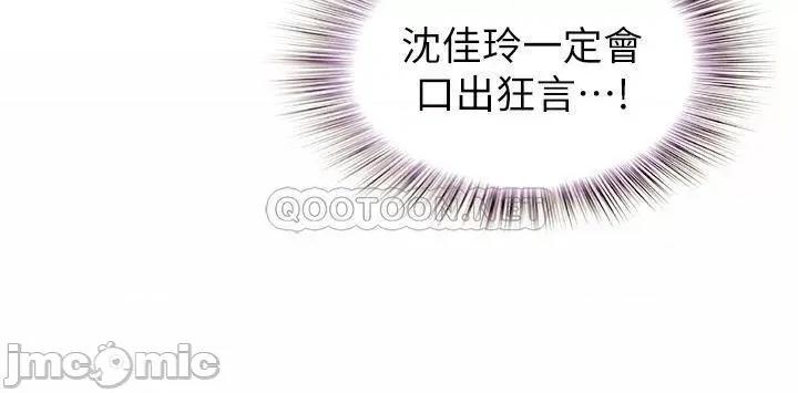 姊姊爱做菜 姊姊爱做菜46 第35页