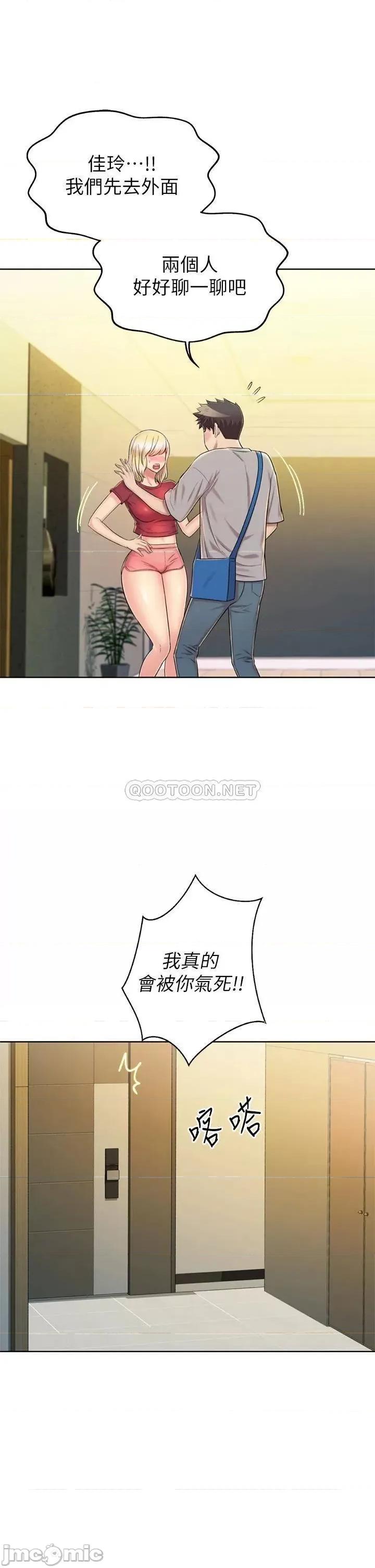 姊姊爱做菜 姊姊爱做菜46 第36页