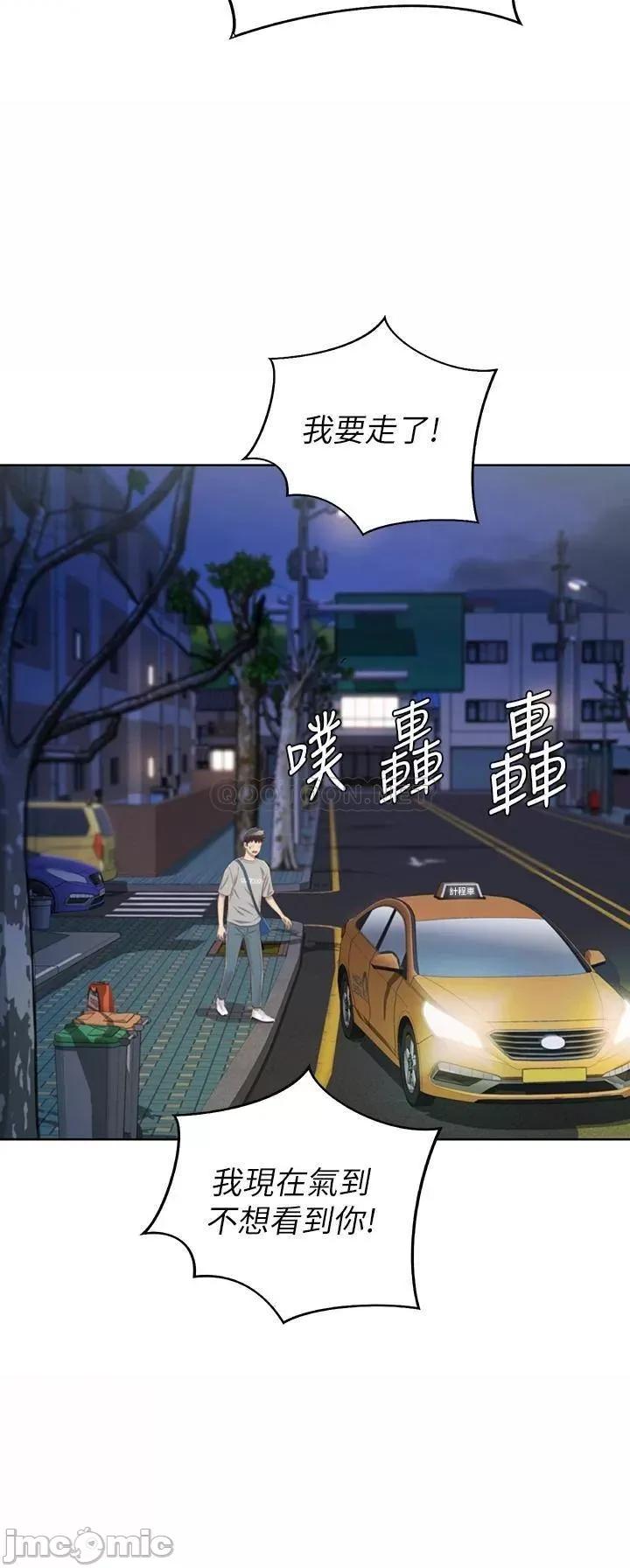 姊姊爱做菜 姊姊爱做菜46 第40页