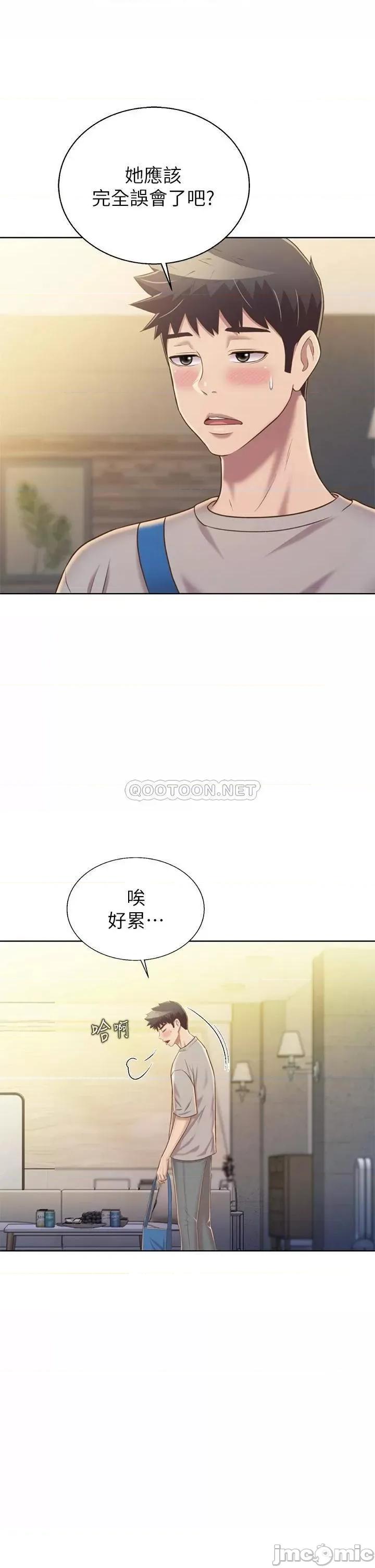 姊姊爱做菜 姊姊爱做菜46 第45页
