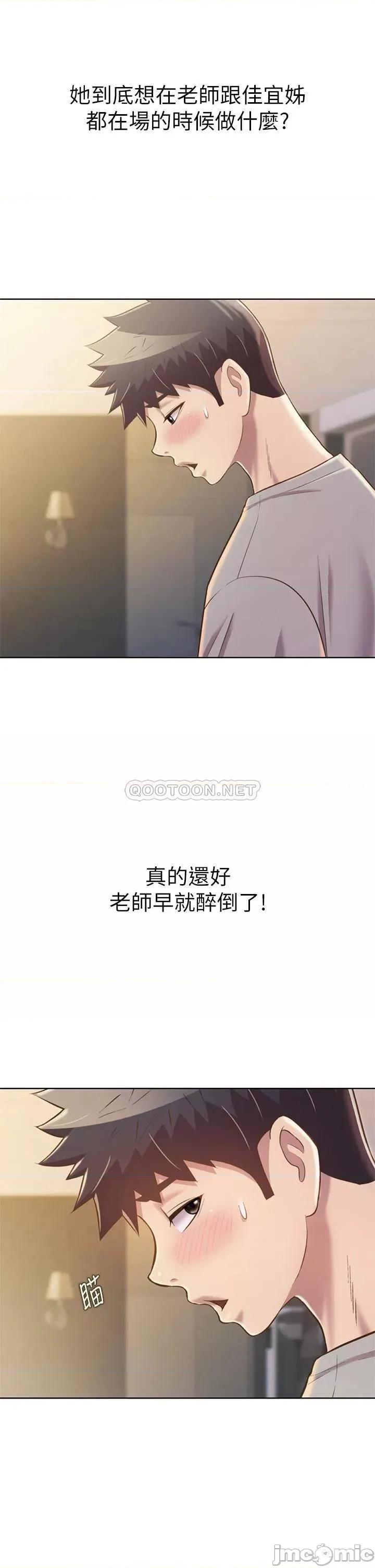姊姊爱做菜 姊姊爱做菜46 第47页