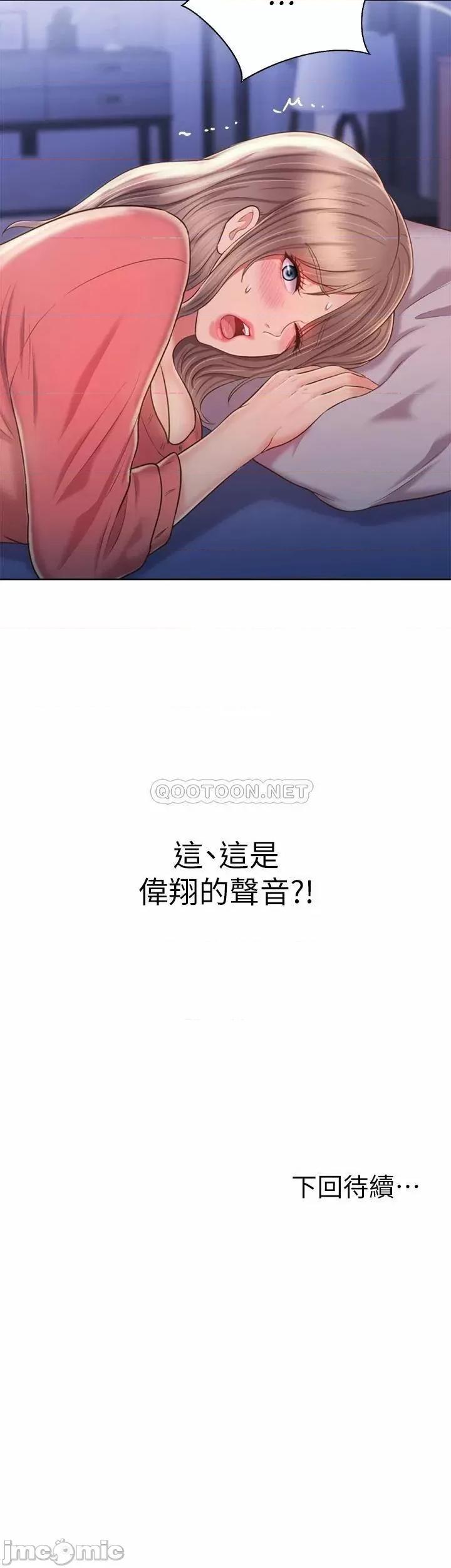 姊姊爱做菜 姊姊爱做菜46 第56页