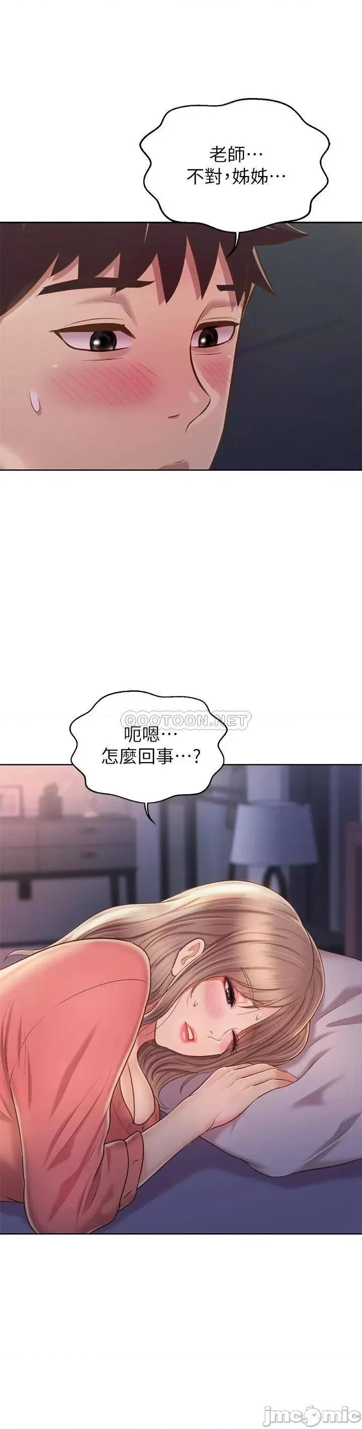 姊姊爱做菜 姊姊爱做菜47 第2页