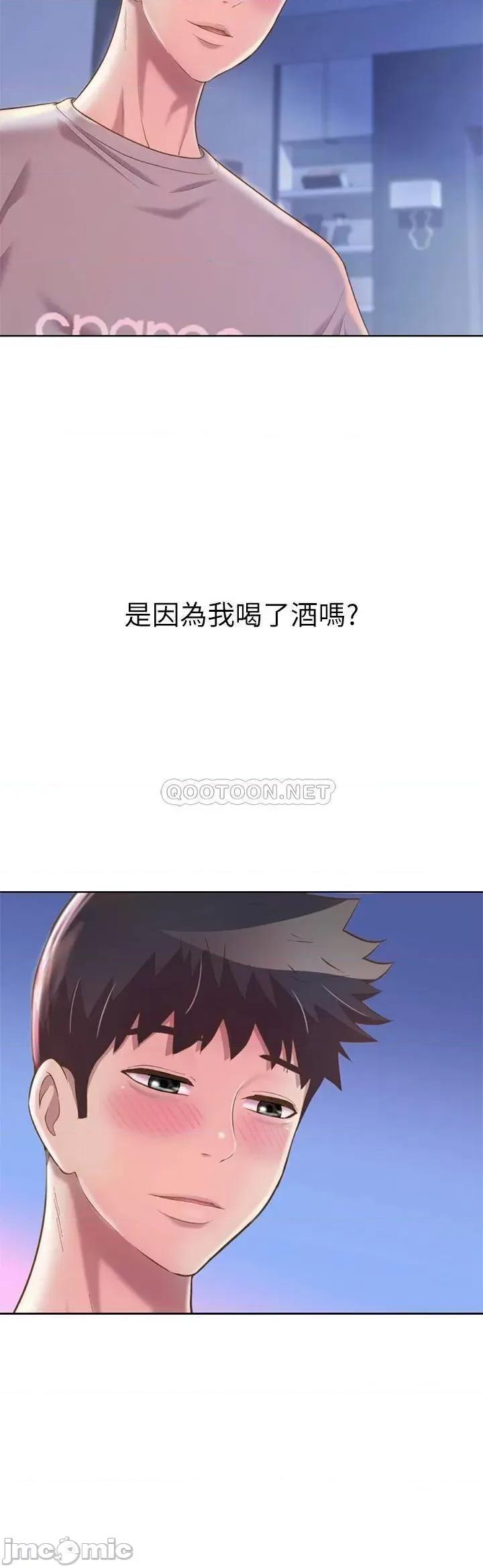 姊姊爱做菜 姊姊爱做菜47 第5页