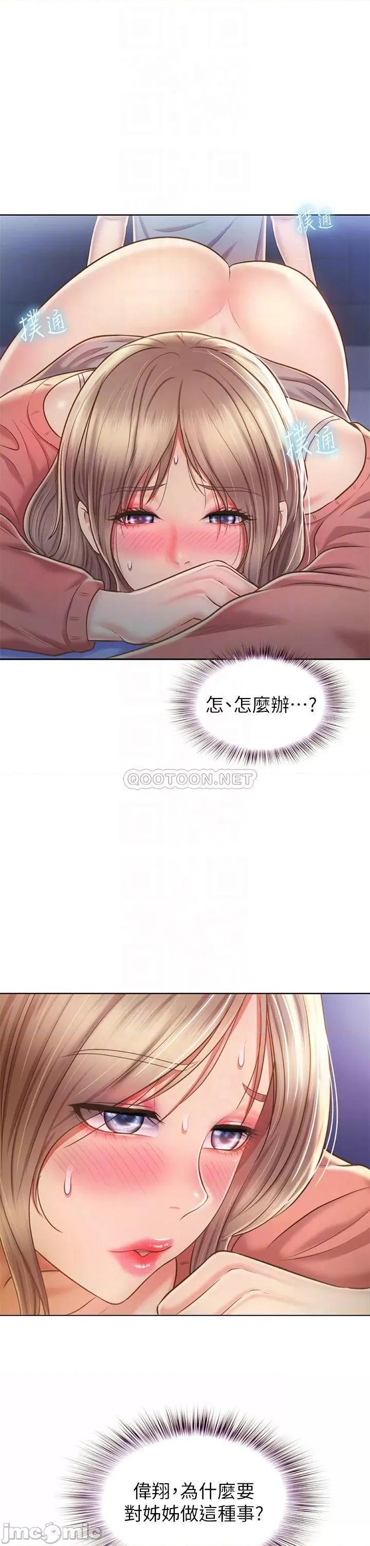姊姊爱做菜 姊姊爱做菜47 第8页