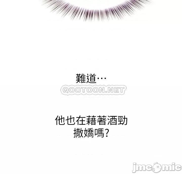 姊姊爱做菜 姊姊爱做菜47 第9页