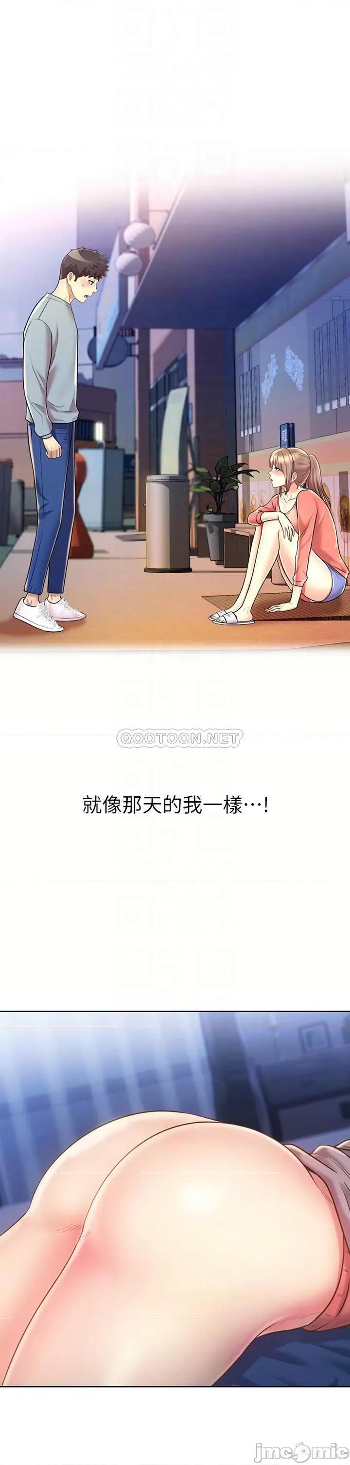 姊姊爱做菜 姊姊爱做菜47 第10页