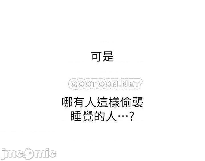 姊姊爱做菜 姊姊爱做菜47 第11页