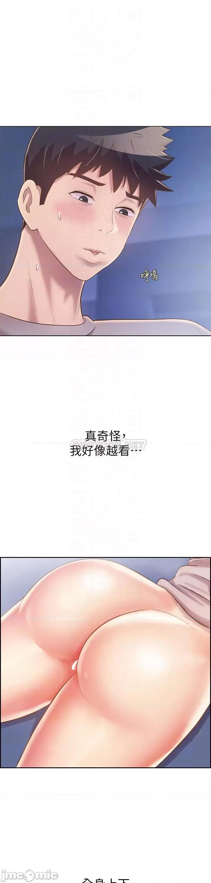 姊姊爱做菜 姊姊爱做菜47 第12页