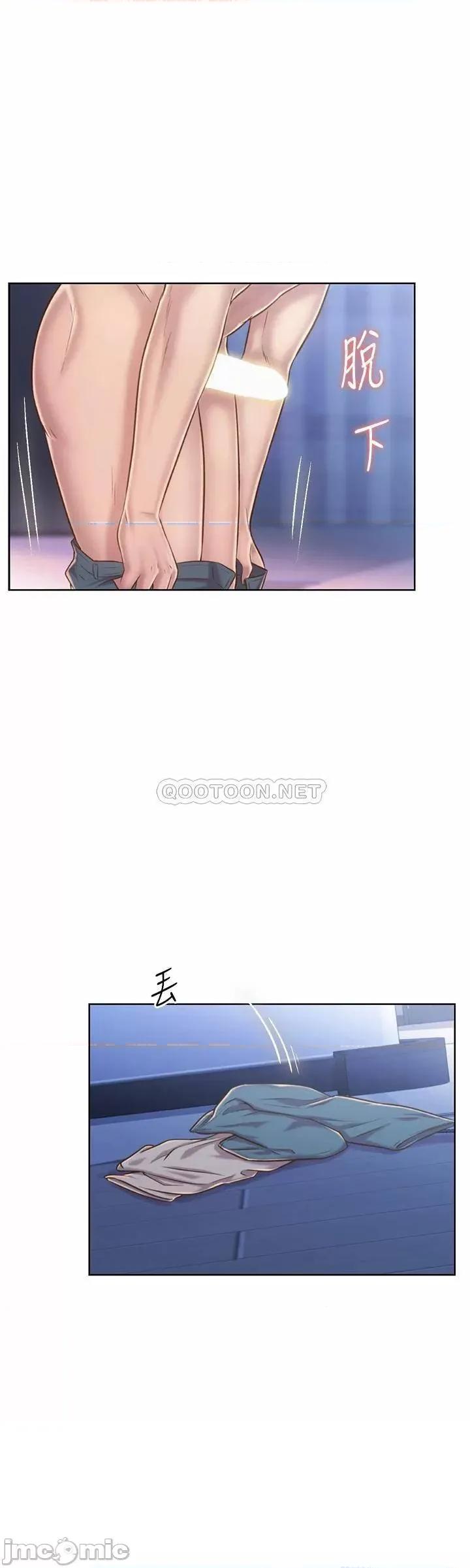 姊姊爱做菜 姊姊爱做菜47 第15页