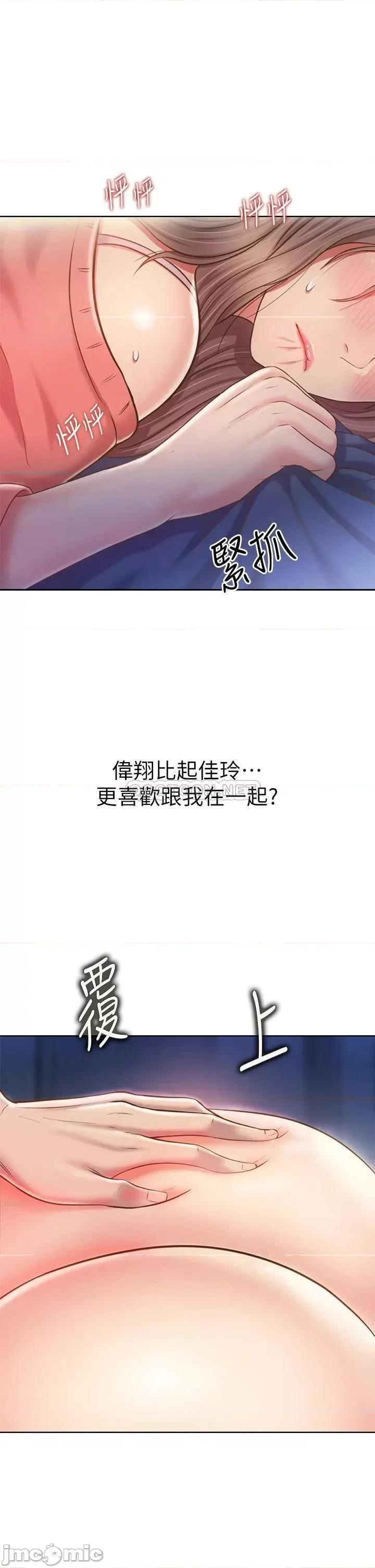 姊姊爱做菜 姊姊爱做菜47 第20页
