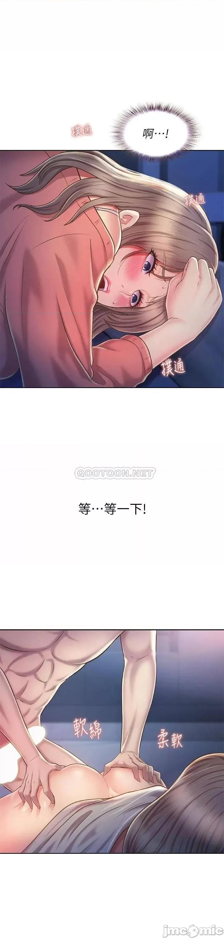 姊姊爱做菜 姊姊爱做菜47 第21页