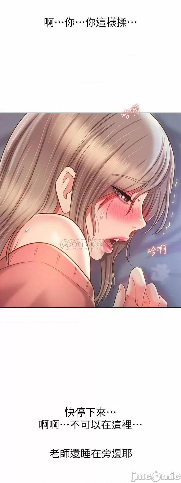 姊姊爱做菜 姊姊爱做菜47 第24页