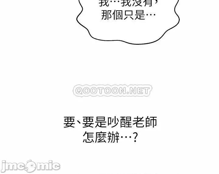 姊姊爱做菜 姊姊爱做菜47 第30页