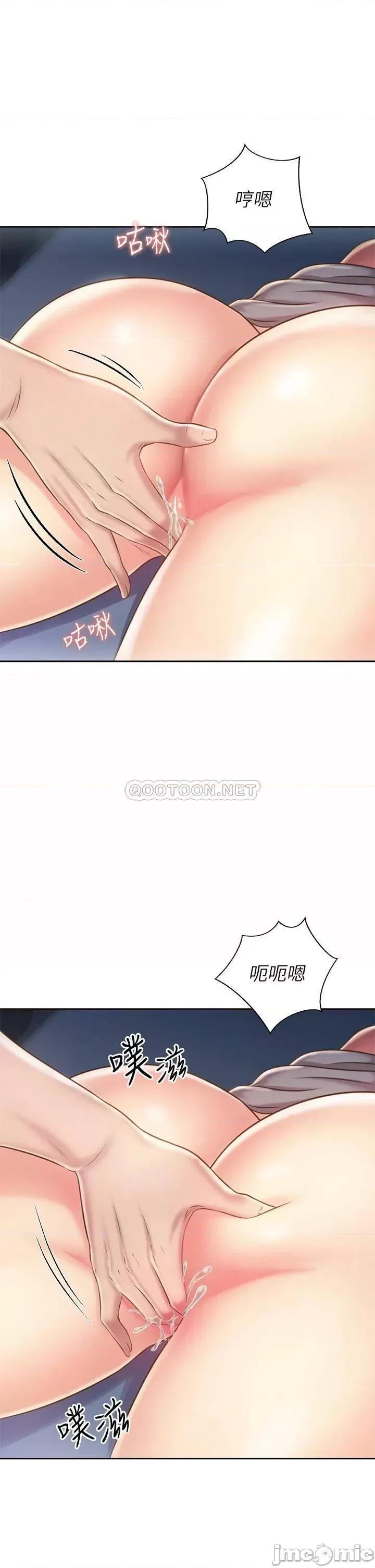 姊姊爱做菜 姊姊爱做菜47 第31页