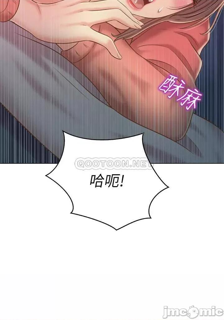 姊姊爱做菜 姊姊爱做菜47 第40页