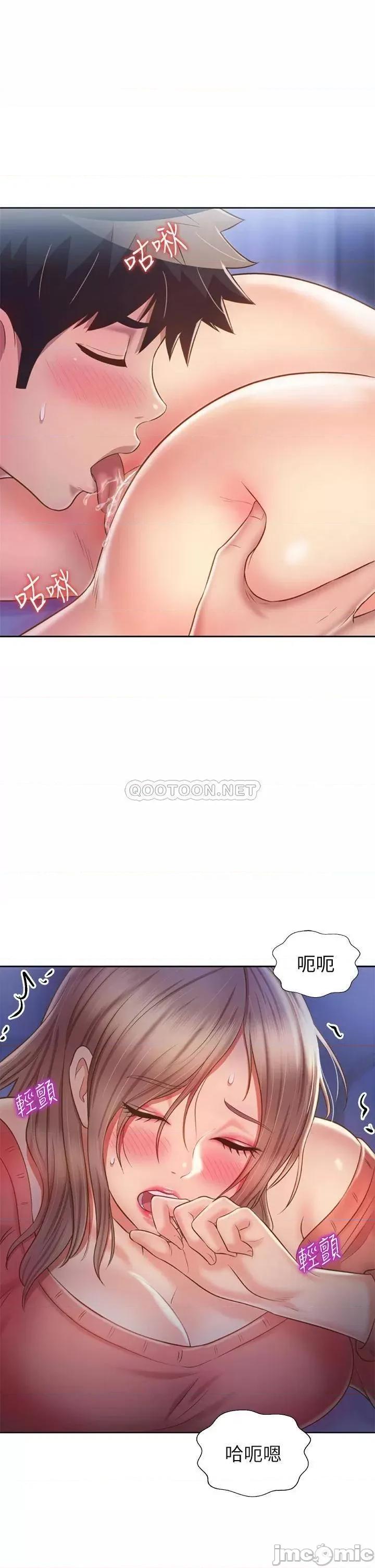 姊姊爱做菜 姊姊爱做菜47 第41页