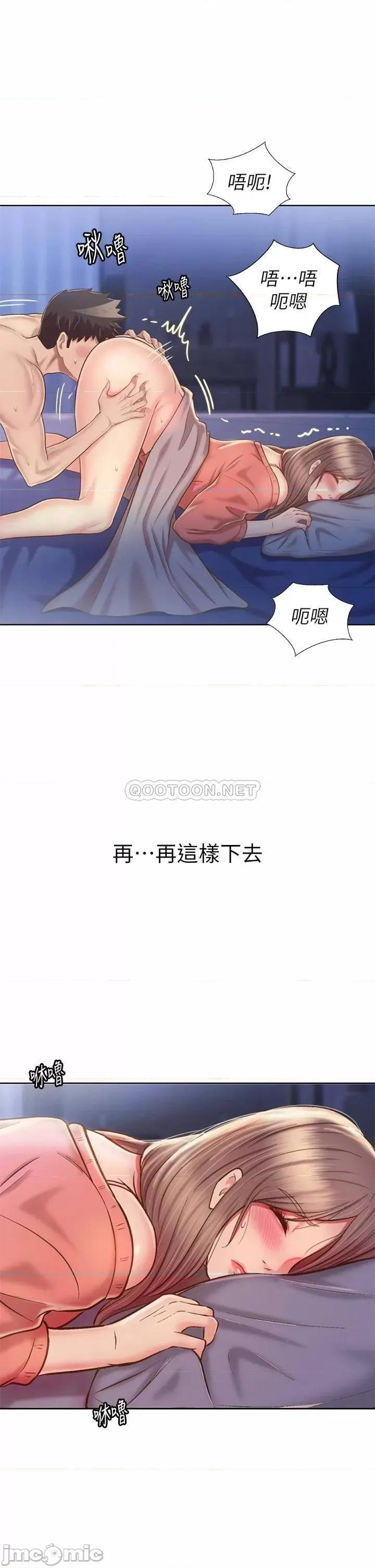 姊姊爱做菜 姊姊爱做菜47 第45页