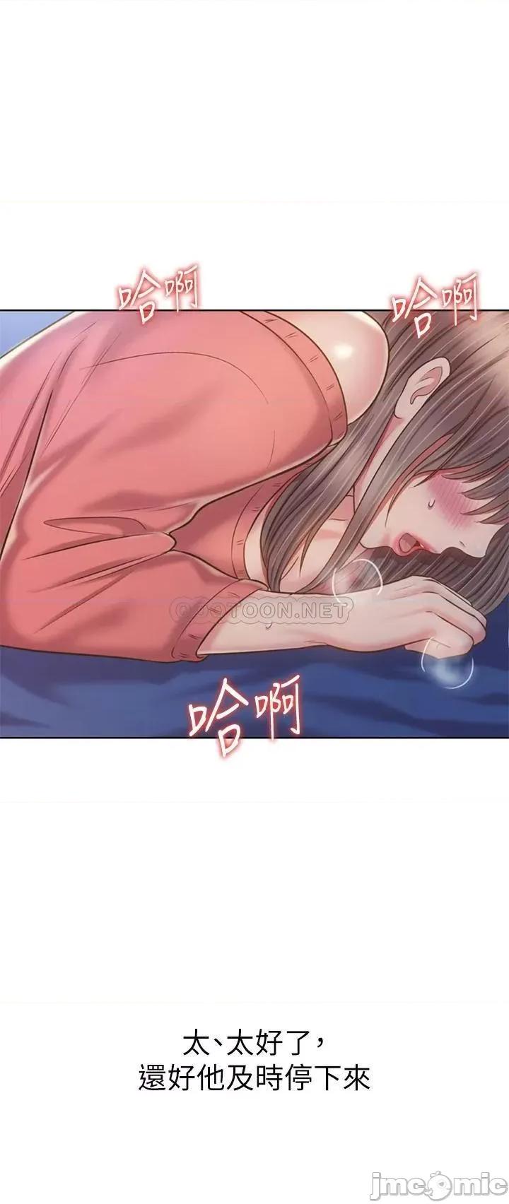 姊姊爱做菜 姊姊爱做菜47 第49页