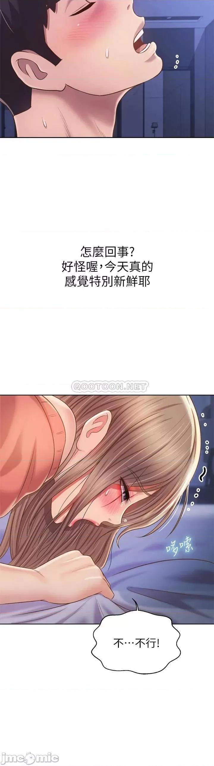 姊姊爱做菜 姊姊爱做菜47 第54页