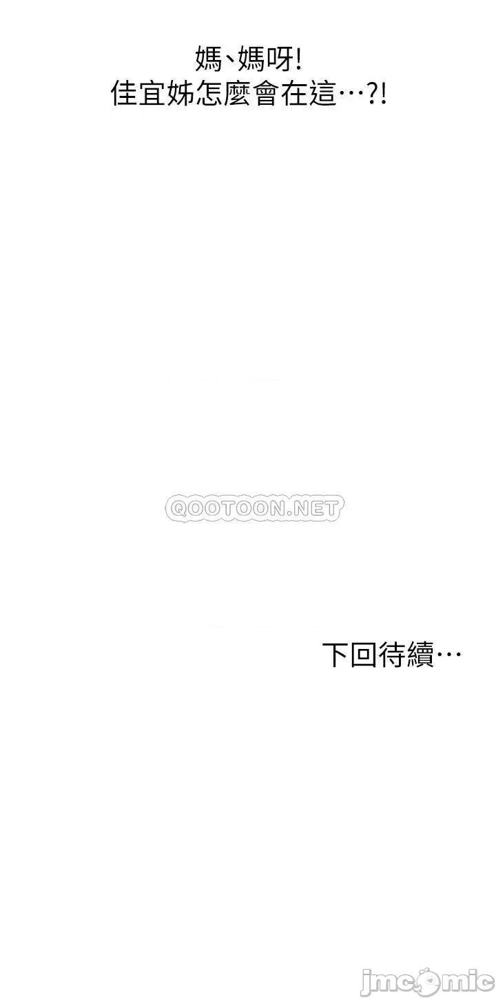 姊姊爱做菜 姊姊爱做菜47 第56页