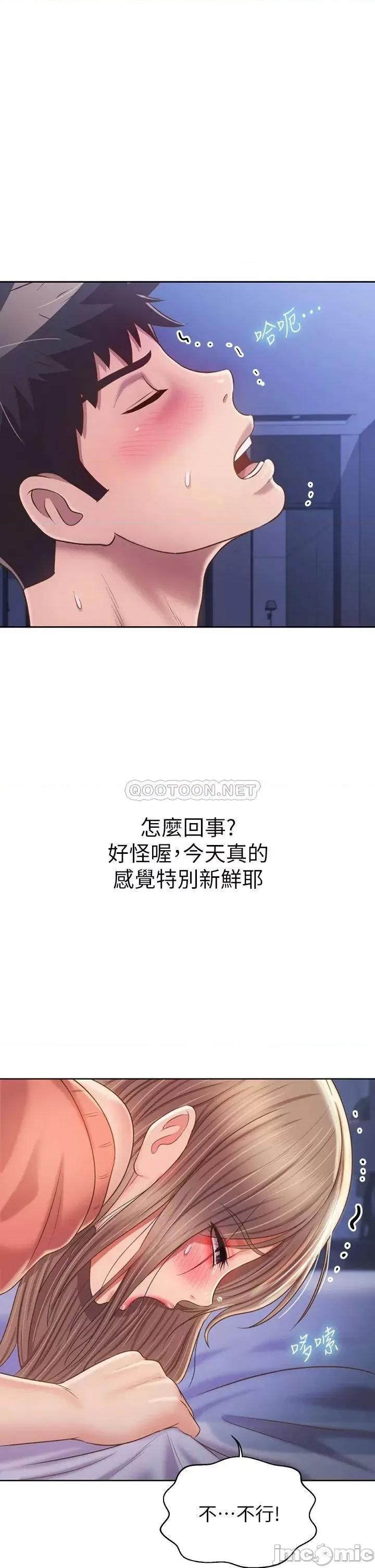 姊姊爱做菜 姊姊爱做菜48 第1页