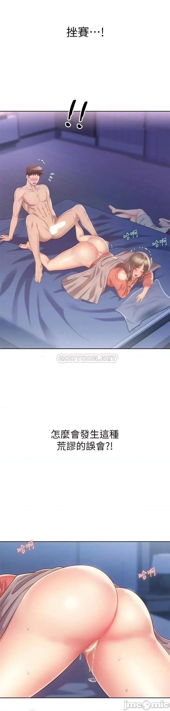 姊姊爱做菜 姊姊爱做菜48 第7页