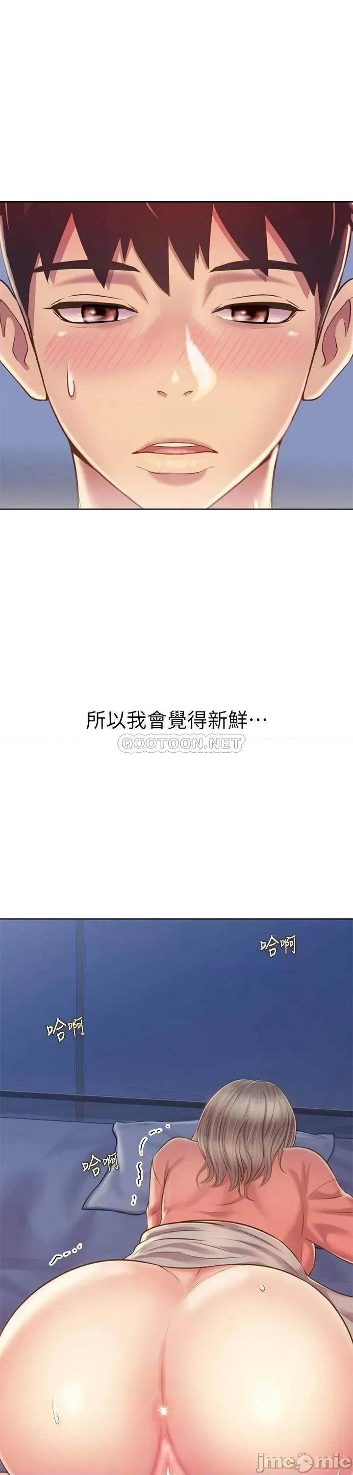 姊姊爱做菜 姊姊爱做菜48 第11页
