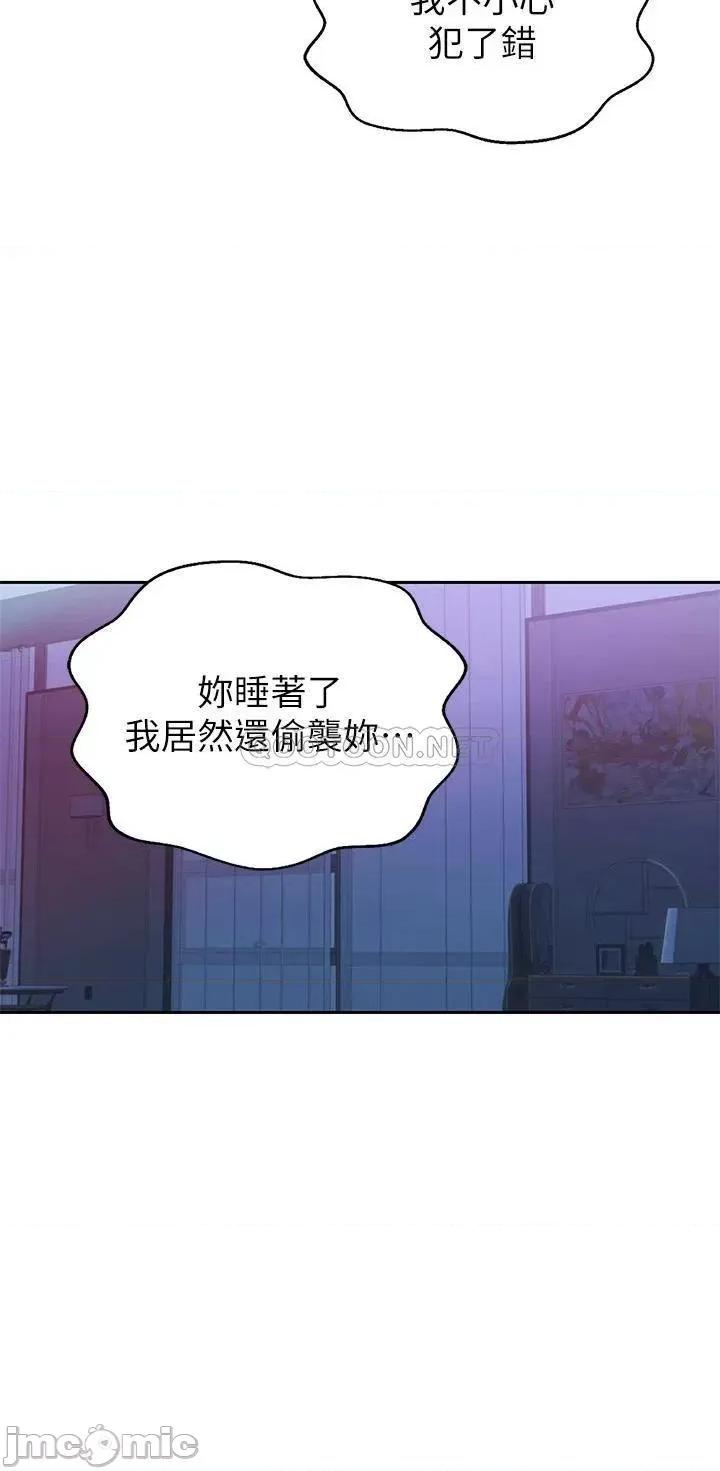 姊姊爱做菜 姊姊爱做菜48 第20页