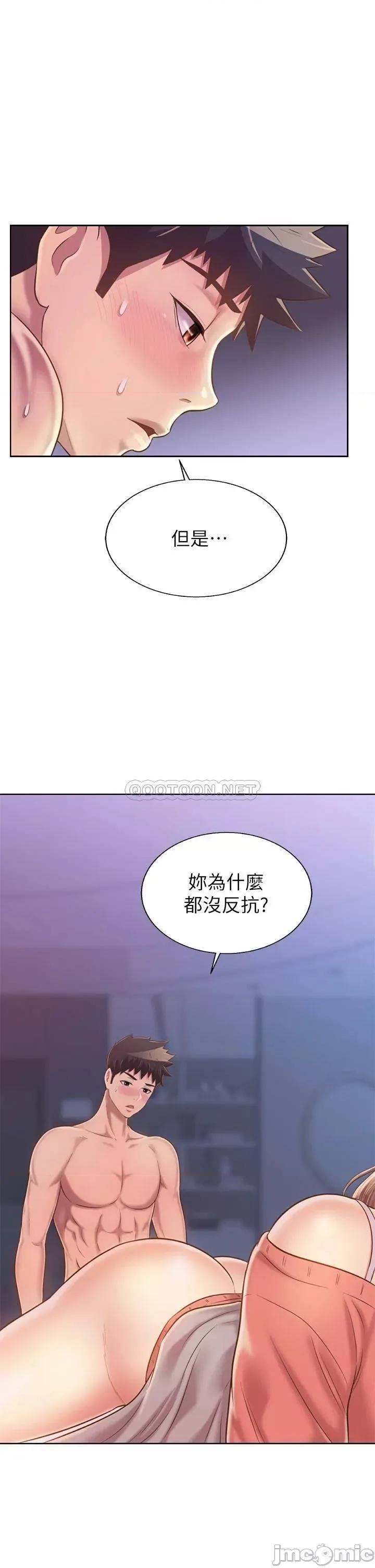 姊姊爱做菜 姊姊爱做菜48 第21页