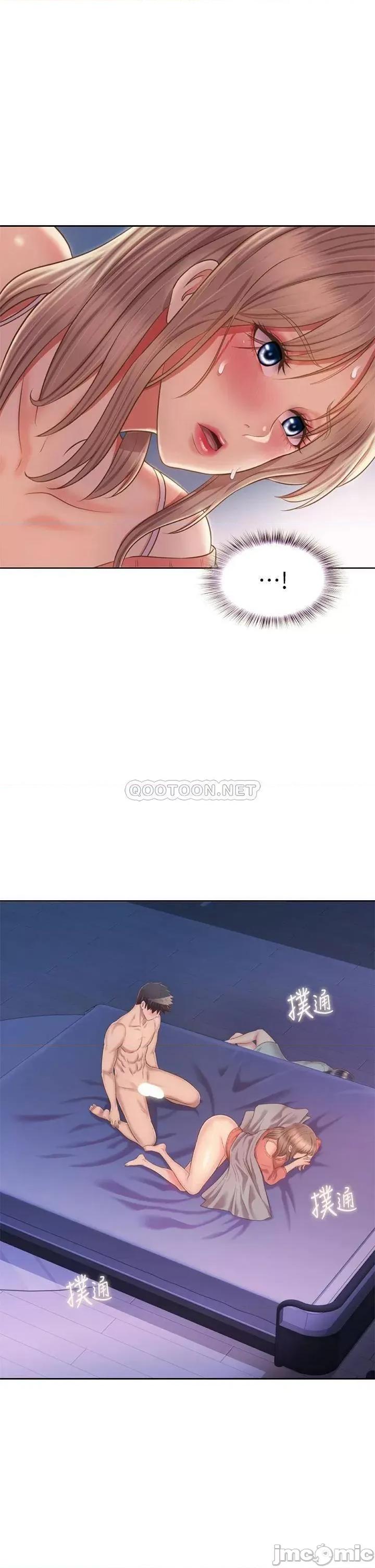 姊姊爱做菜 姊姊爱做菜48 第23页
