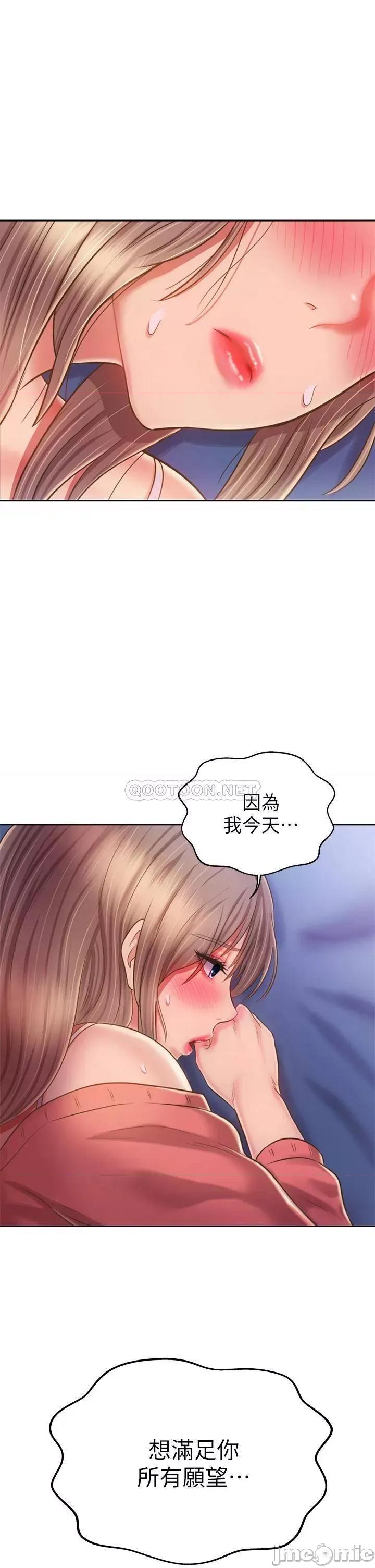 姊姊爱做菜 姊姊爱做菜48 第24页