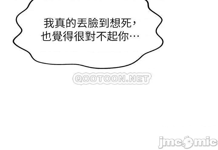 姊姊爱做菜 姊姊爱做菜48 第31页