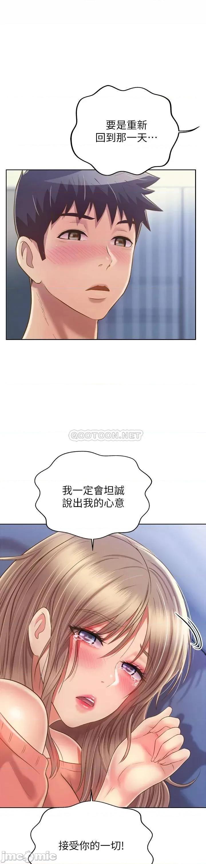 姊姊爱做菜 姊姊爱做菜48 第34页