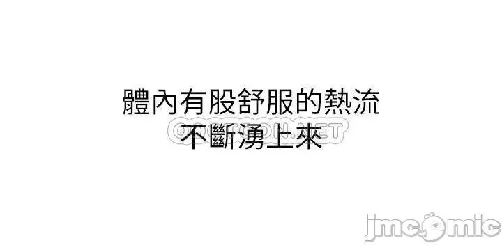 姊姊爱做菜 姊姊爱做菜48 第38页