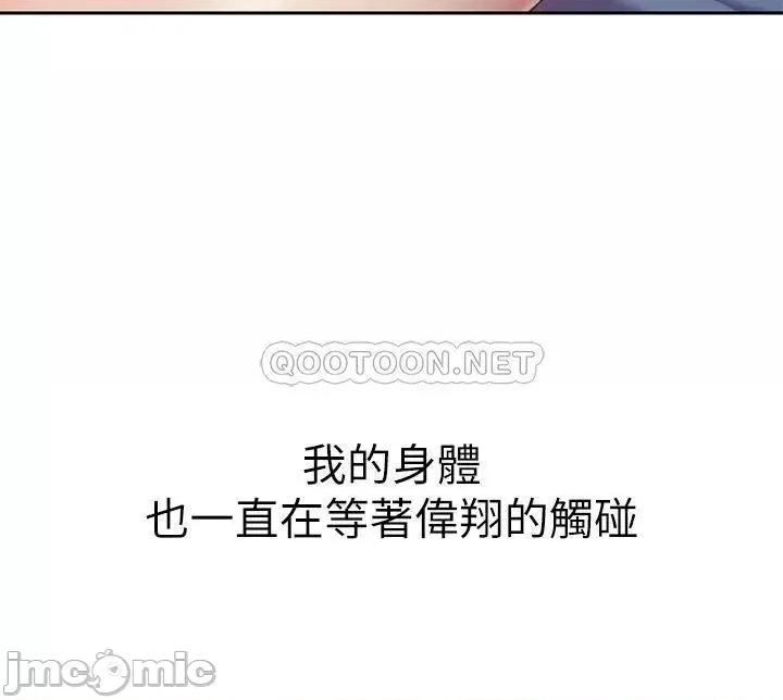 姊姊爱做菜 姊姊爱做菜48 第40页