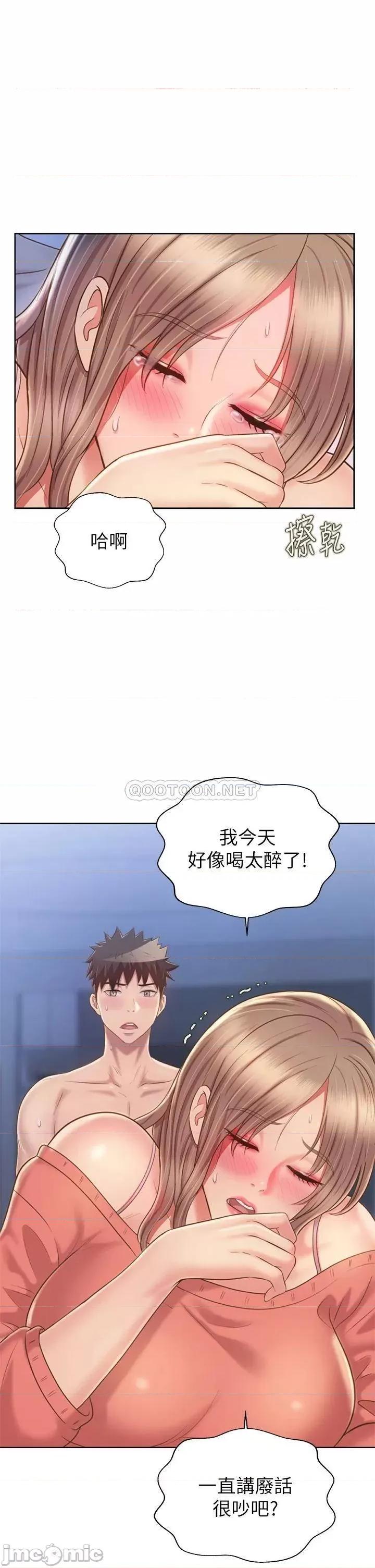 姊姊爱做菜 姊姊爱做菜48 第41页