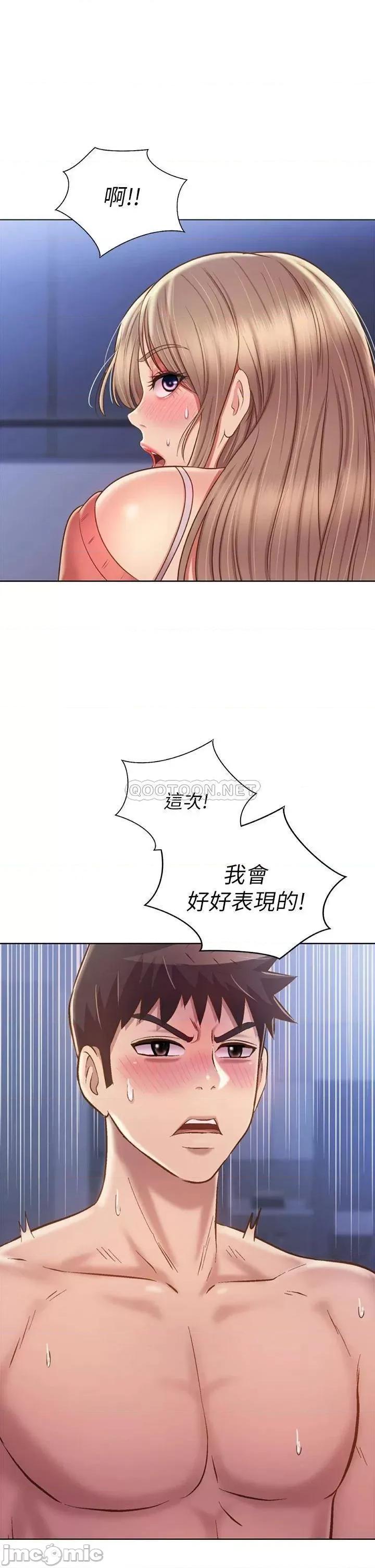 姊姊爱做菜 姊姊爱做菜48 第47页